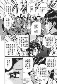 [Chikaishi Masashi] Inshuu [Chinese] [最后的伊甸园]