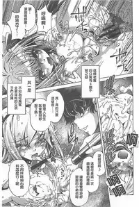 [Ohtori Ryuji] Yah! Toumei Ningen X [Chinese]