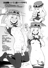 (C84) [zero-sen (xxzero)] 3D no X to Y de Happiness?! (Pokemon) [Chinese] [沒有漢化] [Decensored]