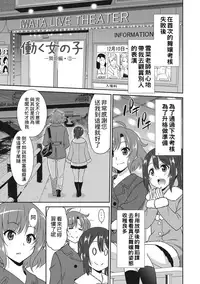 [Otono Natsu] Hataraku Onnanoko [Chinese] [Digital]