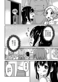 [Hanamaki Kaeru] Boku no Ojuken (Gekkan Web Otoko no Ko-llection! S Vol. 12) [Chinese] [瑞树汉化组] [Digital]