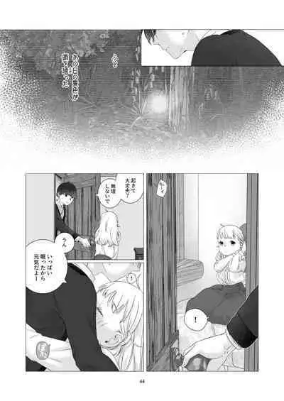 Minarai Mahoutsukai-kun to Hana no Namae