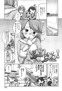 [Equal] SUKIDAYO.