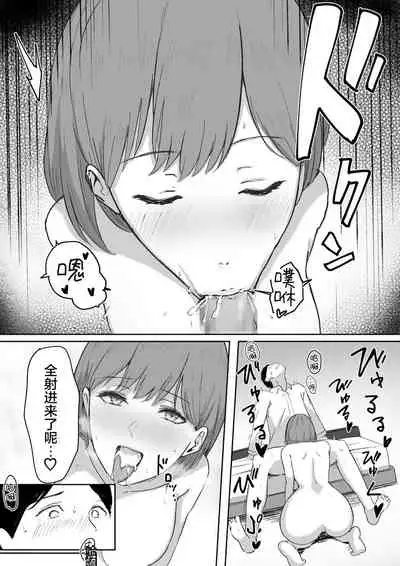 [Shirasudon] You to Kiss-Ma ni Naru Senpai ni Okasareru [Chinese] [羅莎莉亞漢化]
