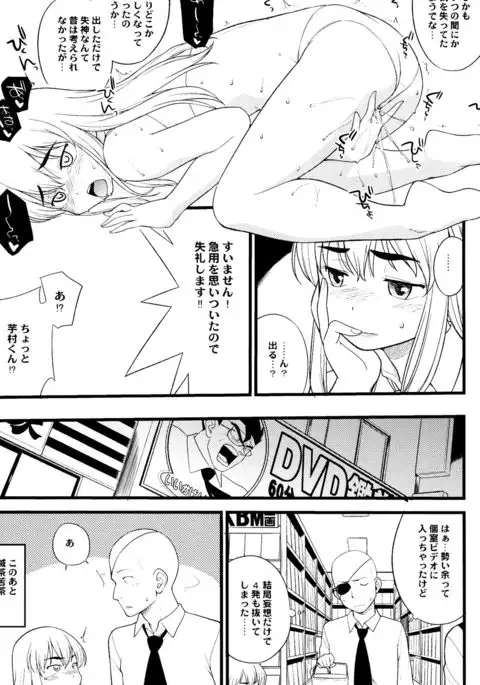 Machitamae Kimi!?