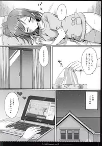 (COMIC1☆9) [4season (Saeki Nao)] KotoHono Sensation! 2 (Love Live!)