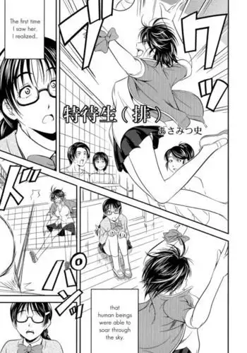 Tokutaisei | A Scholarship Student