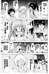 [Akatsuki Myuuto] Natsumitsu x Harem | 夏日淫蜜╳淫亂後宮 [Chinese]