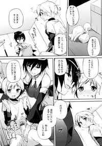 [Akaume] Oneesan wa Tsuyoikara