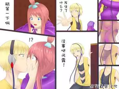 カミフロ変身