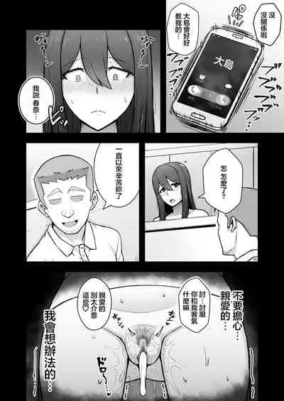 [Engawatei (Engawa)] Okusan ga Kinyoku Ochisuru Dosukebe Zuma deshita [中国翻訳]