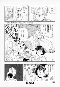[Mutsuki Tsutomu] I WANT · · · ~ what you want of me ~