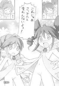 (Puniket 12) [Junk Castle (Shirohebidou)] Futa GO! (Fushigiboshi no Futagohime)