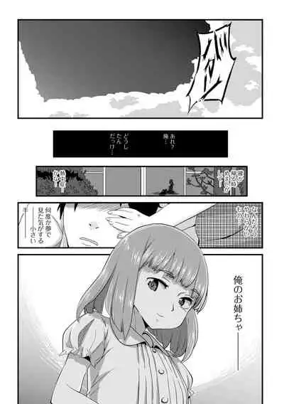 Tenshi o Katta Hi
