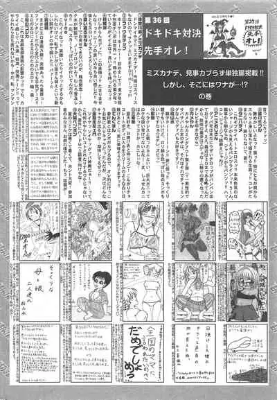 Manga Bangaichi 2010-11