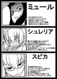 [Nettou Onsen] Zoku Kusuri wa Youhou Youryou o Mamotte Shiyou Shimashou (Ar tonelico II)