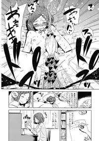 [Enoughmin (Yarai Akira)] Kono Sekai-sen wa Nakatta Koto ni Shiyou... (Steins;Gate)