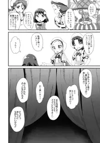 (C93) [condiment moderately (Maeshima Ryo)] Hiru no KiraPâti e Youkoso (KiraKira Precure a la Mode)