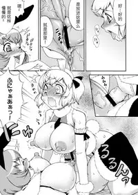 (C75) [Koueidou (Katou Jun)] Inferior 6 [Chinese] [鬼畜王汉化组]