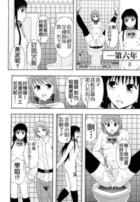 [Mayonnaise.] Shoujogata Seishoriyou Nikubenki - Meat toilet for girl type processing [Chinese] [污邪小分隊]