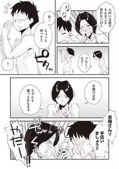 Ano! Okaa-san no Shousai