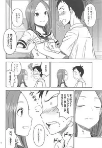 (C95) [Nanashiki (Nanase Masato)] XXXX Jouzu no Takagi-san (Karakai Jouzu no Takagi-san)