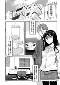 [Zukiki] Iede Musume Hiroimashita