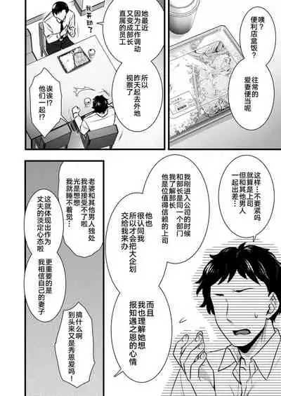 [Himeya (Abe Inori)] Tsuma no Hajimete no Otoko 2 ~Toshiue Bijin Tsuma wa Zetsurin Joushi ni Choukyouzumi Deshita~ [Chinese] [转尾巴猫汉化] [Digital]