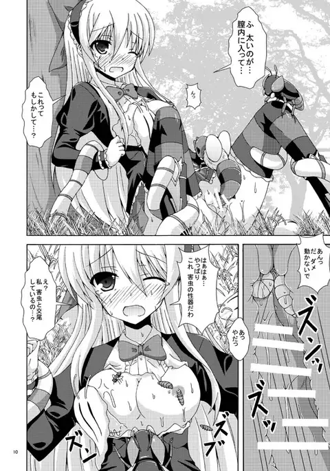 Solo Tansaku wa Goyoujin