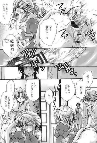 [Amatsuki Ruri] Obocchama no Yara Miso Tannin Haramase Renaiki