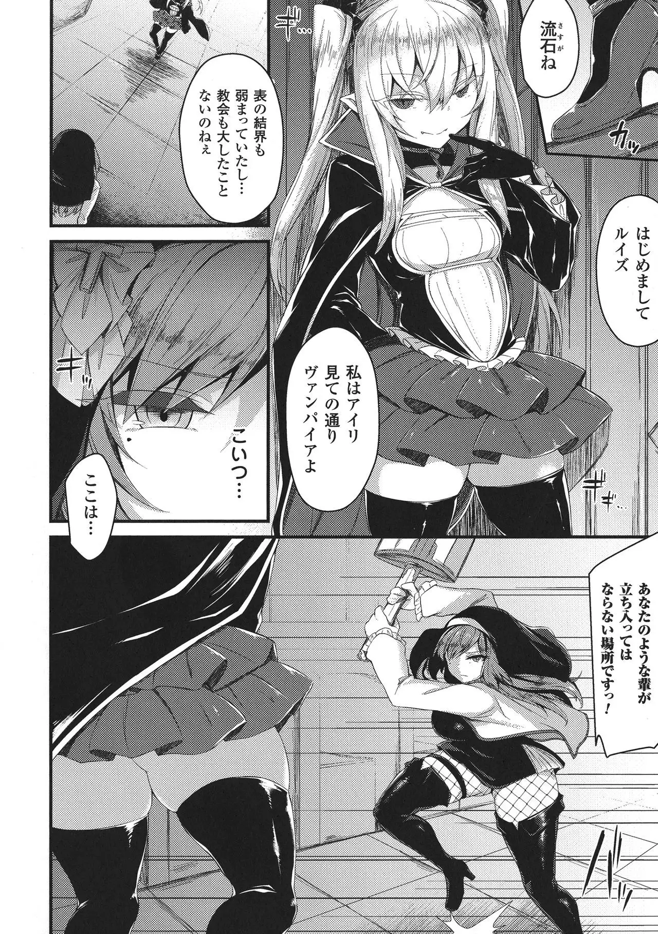 Seigi no Heroine Kangoku File DX Vol. 8