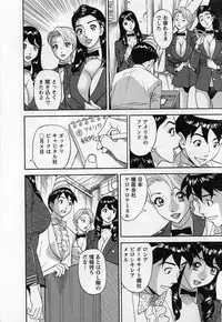 [Hara Shigeyuki] Jinzai Bank Pattsun2