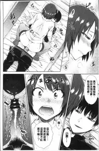 [Igarashi Shouno] Maru Maru Maru Suki na Boku no Yome ga Onna Kyoushi na Ken - She likes sexual intercourse in wives. | 很喜歡愛愛的我的妻子是女教師事件 [Chinese]