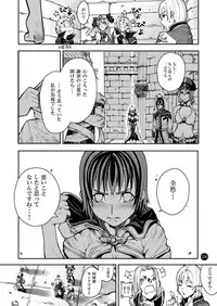 (C77) [Mushiringo (Tokihara Masato)] War Guild's Rests #4 (Ragnarok Online)