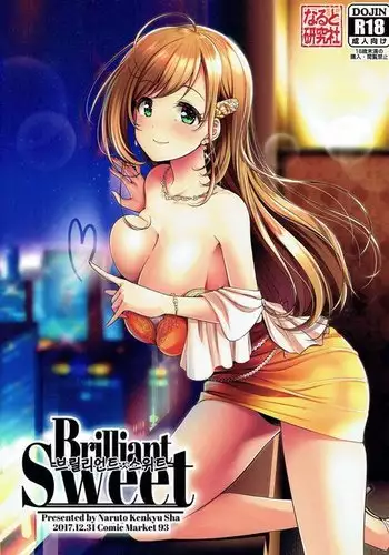 即堕ちジータちゃん