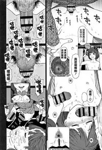 [Higashiyama Show] Implicity 2 [Chinese] [篆儀通文書坊漢化]