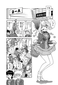 [Yumiki Asuka] Shiteshite ♡ Goshujinsama