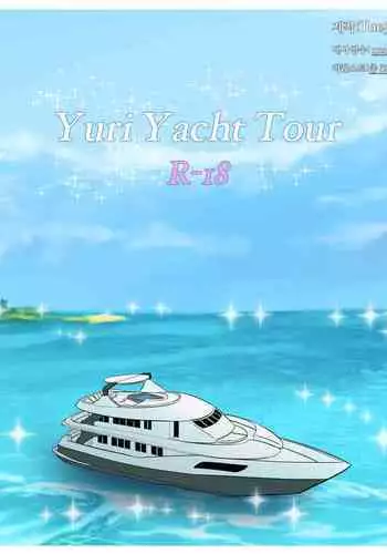 ちょめちょめオトメ