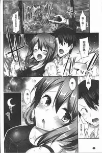 [Yuuki HB] Jouba Joshi ni Noraretai! | 騎馬的女孩好想要被她騎! [Chinese]