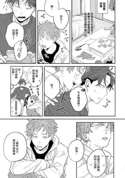 No Doubt Lilac | 无疑的紫丁香 Ch. 1-2