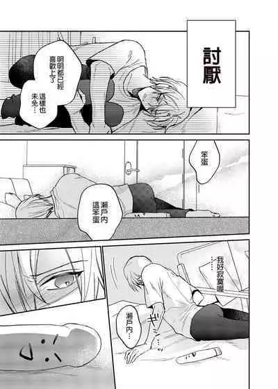 (SUPER COMIC CITY GYU!! 2021) [にわにはにわ (大庭アキル)] ×××Na boku to ××××na kimi kohen | ×××的我和××××的你 後篇 [Chinese] [Uncensored] [Digital]