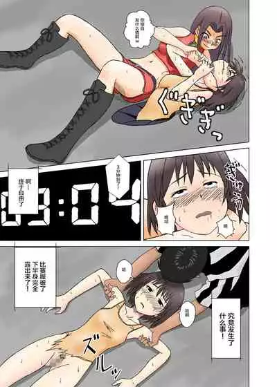 [Chiinosuke] T.FIGHT [Chinese] [紫苑汉化组]