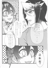 (Sennen☆Battle Phase14) [White fluid (Shokuyou Bond)] Hoshoku Kankei ni Aru Serena to Shun ga Renai Kanjou o Idaku to Kou Naru. (Yu-Gi-Oh! Arc-V)