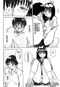 [Anthology] Injoku no Gakuen [Chinese]