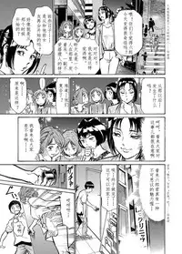 [Hazuki Kaoru] Gokubuto Chuusha de Ikasu Clinic [Chinese] [cqxl自己汉化]