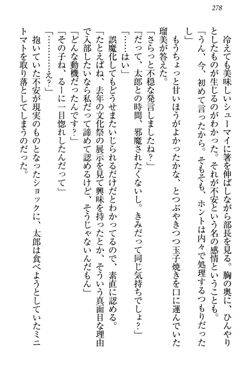 Boku to Ruu Senpai no Houkago Choukyou Nisshi - Kyou mo Watashi o Shitsukenasai!