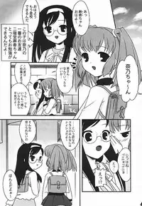 [FlavorGraphics* (Mizui Kaou)] [2002-11-17] - Androgyne Report -Case of Nano Miyoshi-