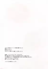 (COMIC1☆13) [Piyo Project. (Hatori Piyoko)] 1-koma mo Me ga Denai Hamanami no Erohon (Kantai Collection -KanColle-)