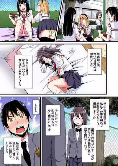 Gal Mama to Pakopako SEX ~ Hitozuma no Chouzetsu Tech ni Majiiki Zecchou! Ch. 24-36