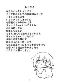 [Angel of Blue Sky (Toito)] Junai Ripper (Fate/Grand Order) [English] [desudesu] [Digital]